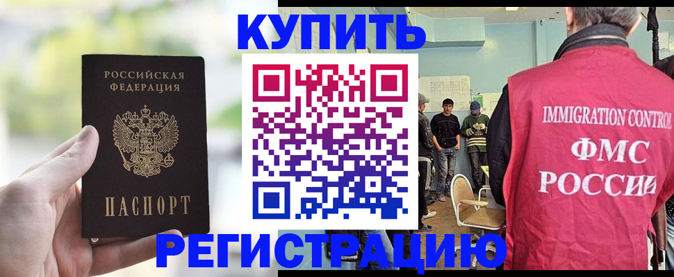 временная регистрация недорого в Корсакове